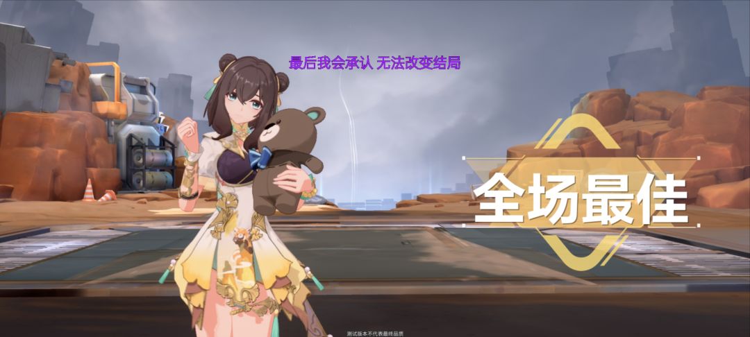 这次测试还会更新绯纱吗 2
