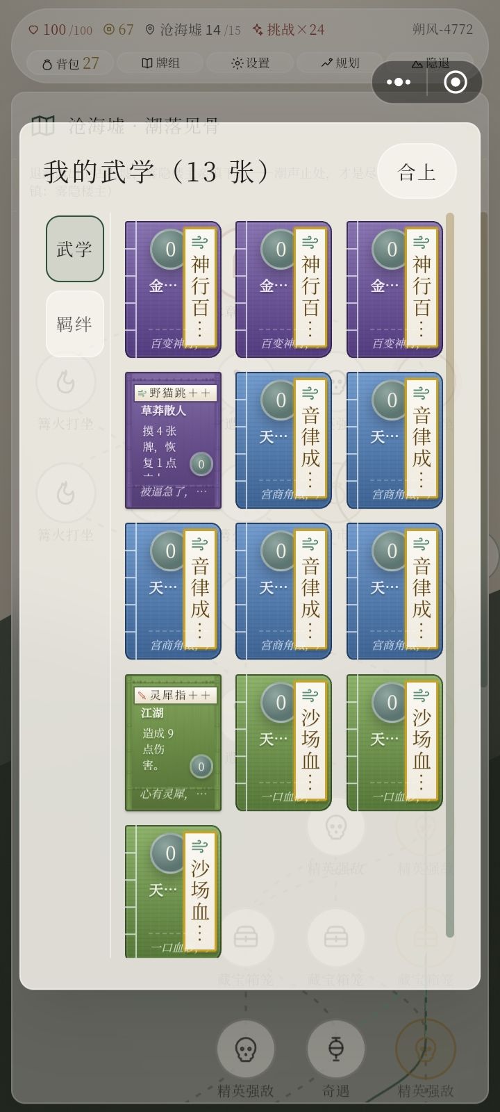草莽散人0费卡组实战检测 1
