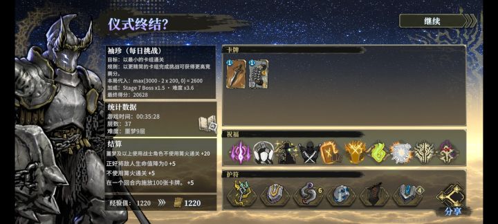 每日任务 用两张牌硬是熬过去了截图