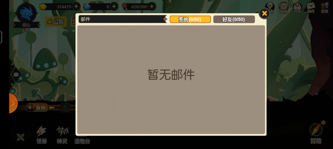 新号昨没邮件 1