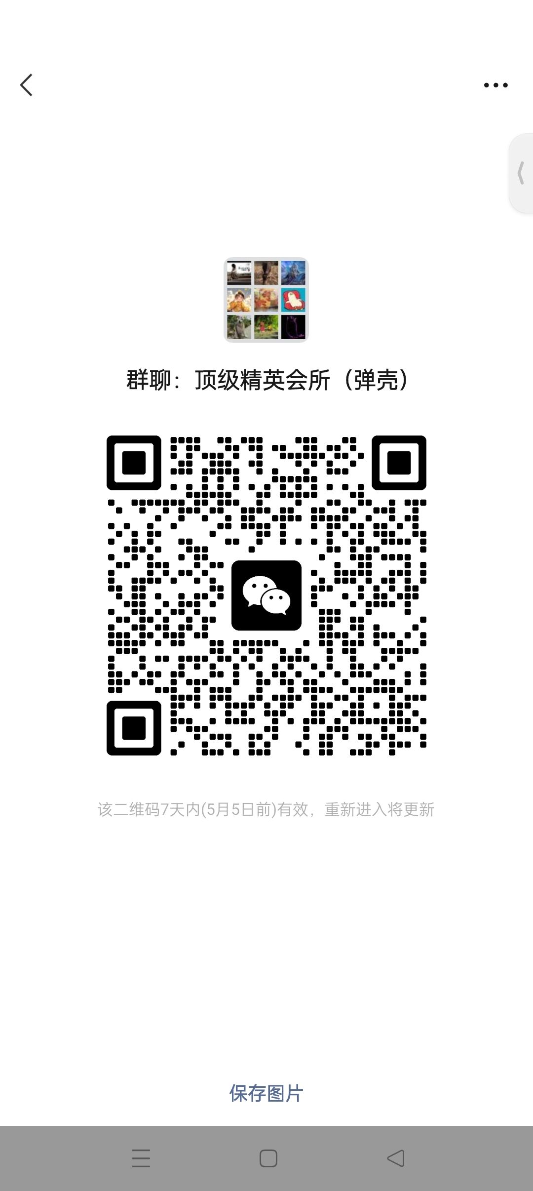 招15万大师,来的进群,一起开心 1