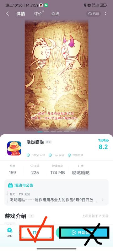 请大家在选择进入游戏的方式的时候，请务必选择左边的“试玩”下载后进行游戏，请不要点击右边的“直接游戏”！如图所示！谢谢大家#游戏讨论