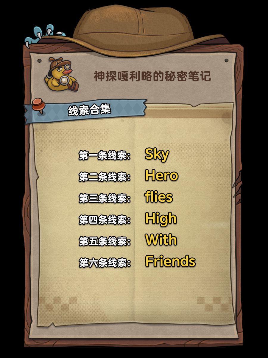 《发条总动员》邀请码分享 1