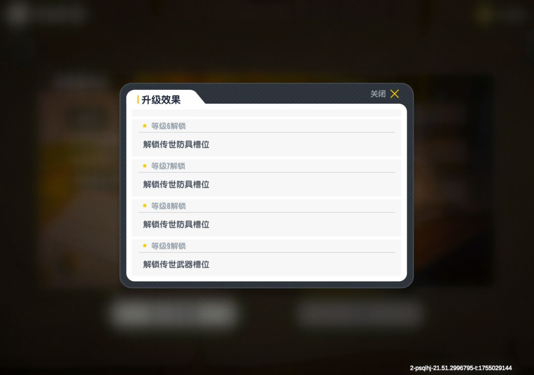 新出的传世箱 2