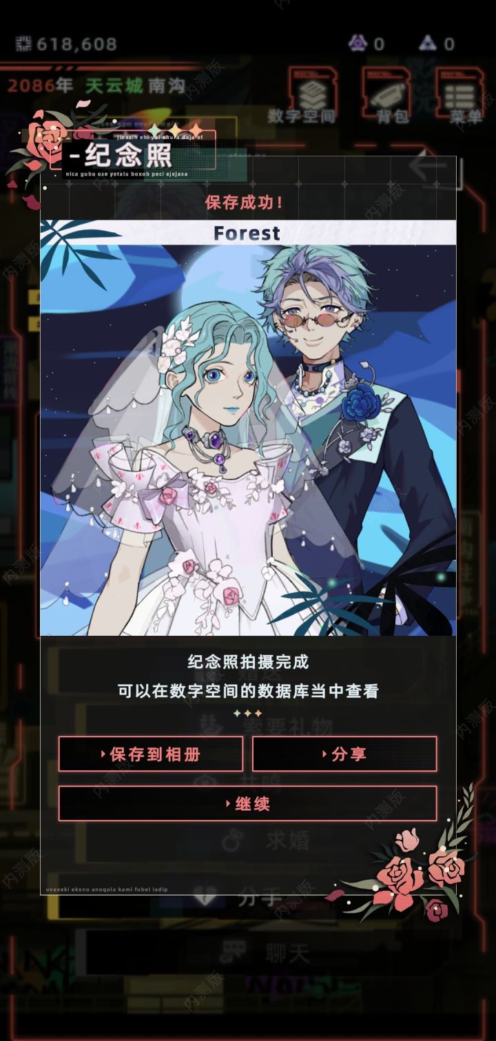 第三次人生体验截图