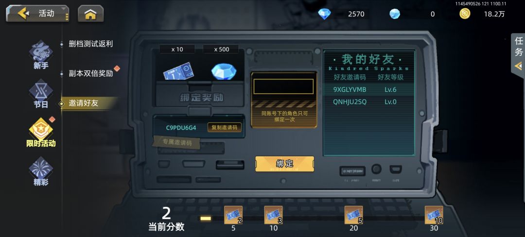 我内测绑定过，公测不给绑定了？（已修复） 2