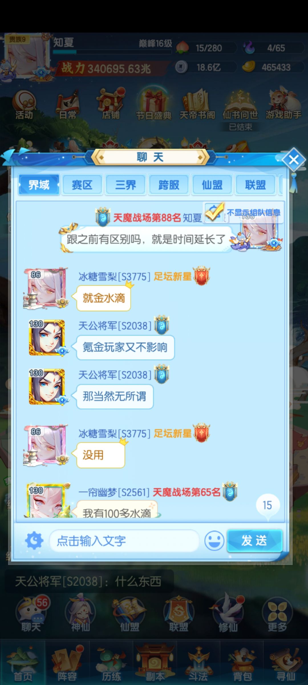 很稳定呀这游戏哈哈哈哈 5