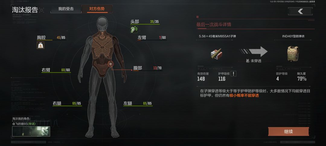 A1弹到底有啥资格当4级子弹! 1