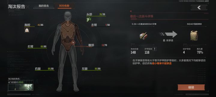 A1弹到底有啥资格当4级子弹!截图