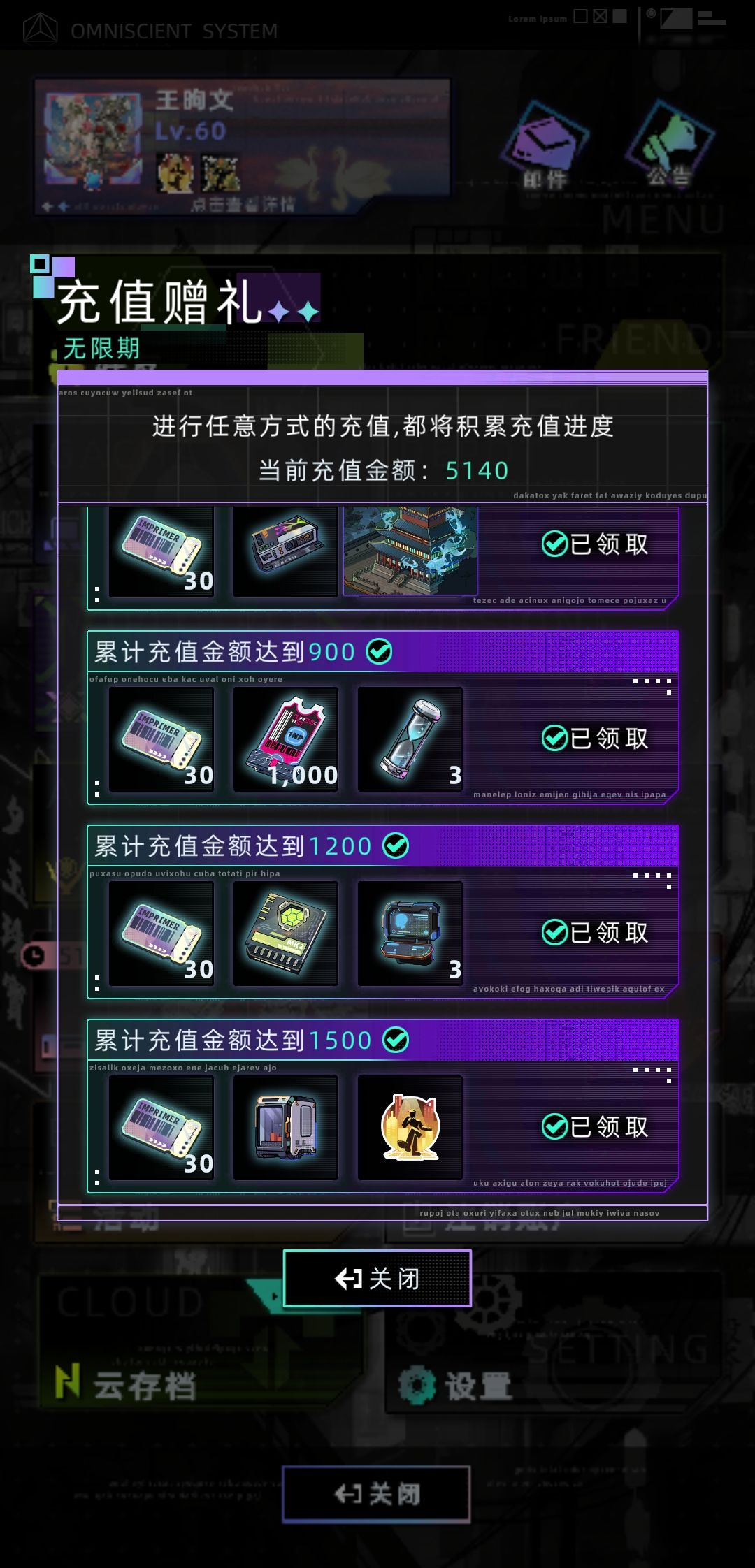 道具溢出 2