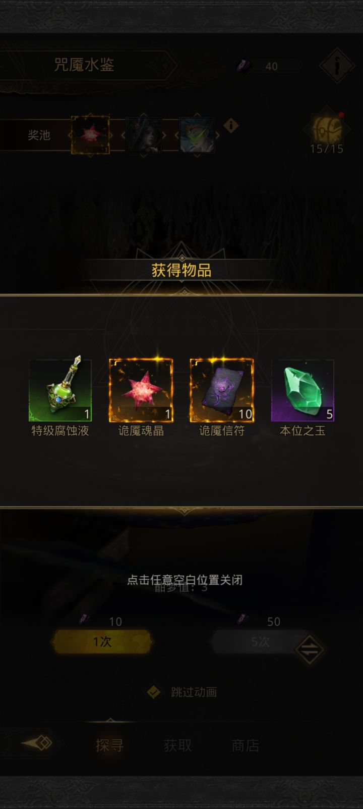 圣物运气到这了截图