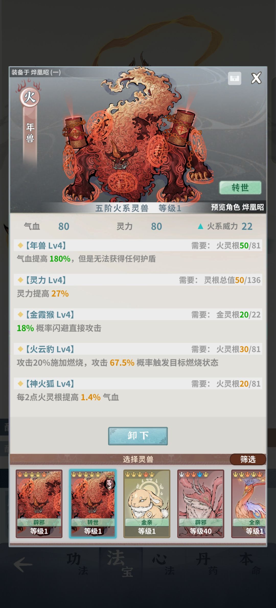 第八天依旧卡师尊 4