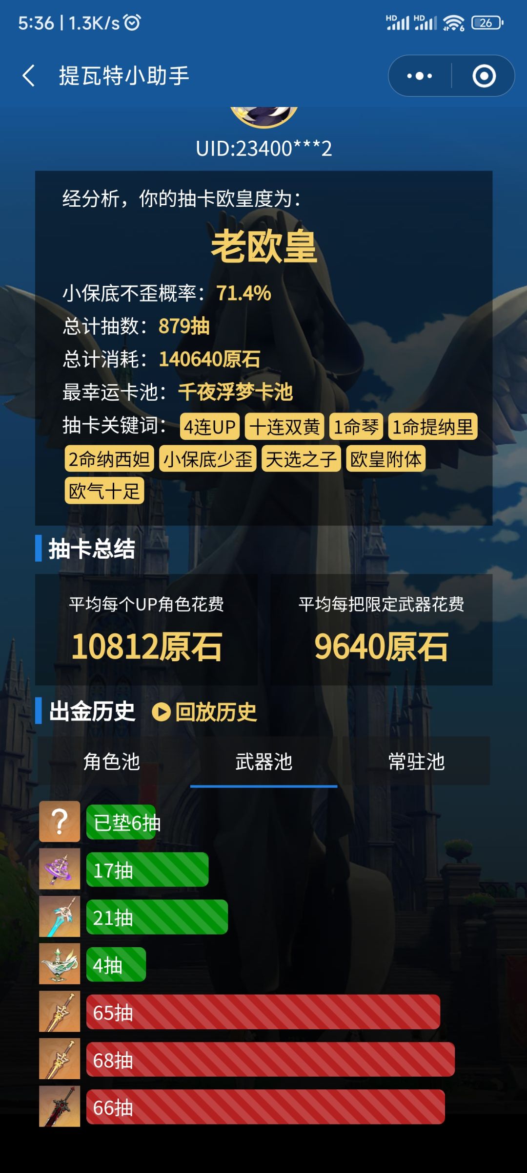 小保底不歪就是赚 2