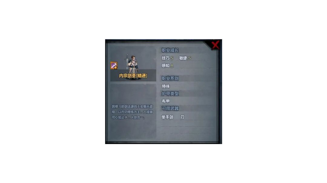 全职业分析——内宗篇，此贴终结内宗一切（划掉）大部分问题截图