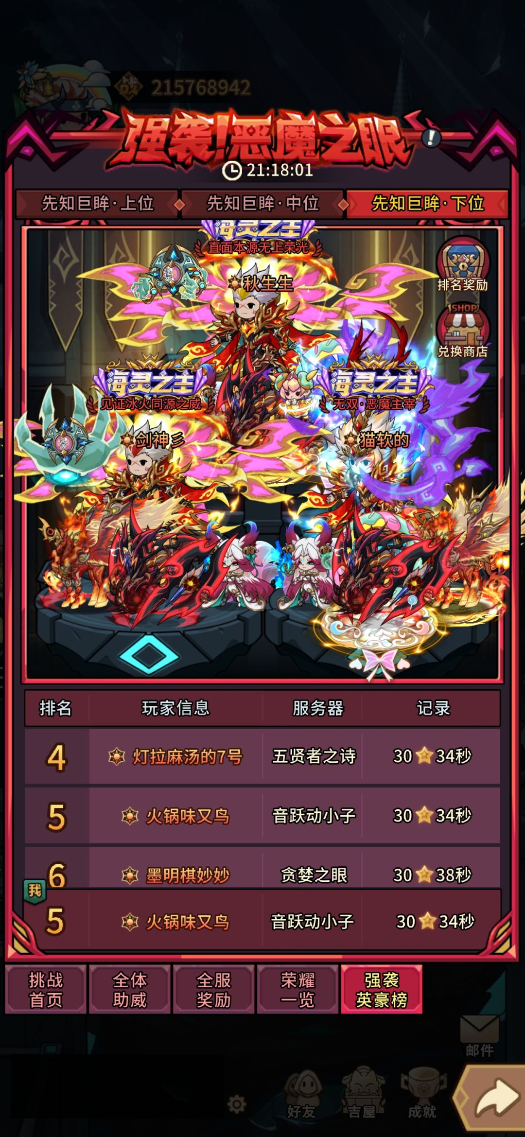 返场甜心专属技能!! 1