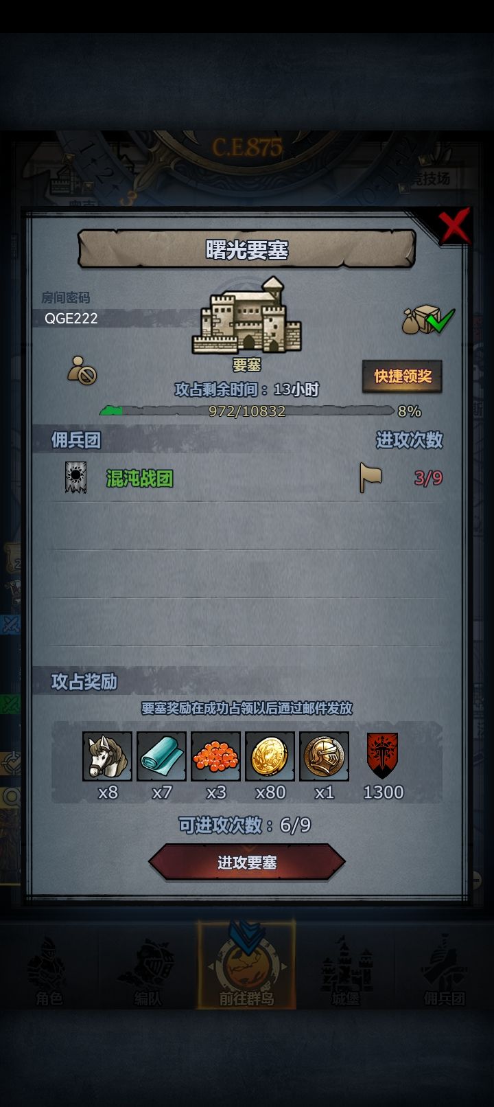 官服日车 3