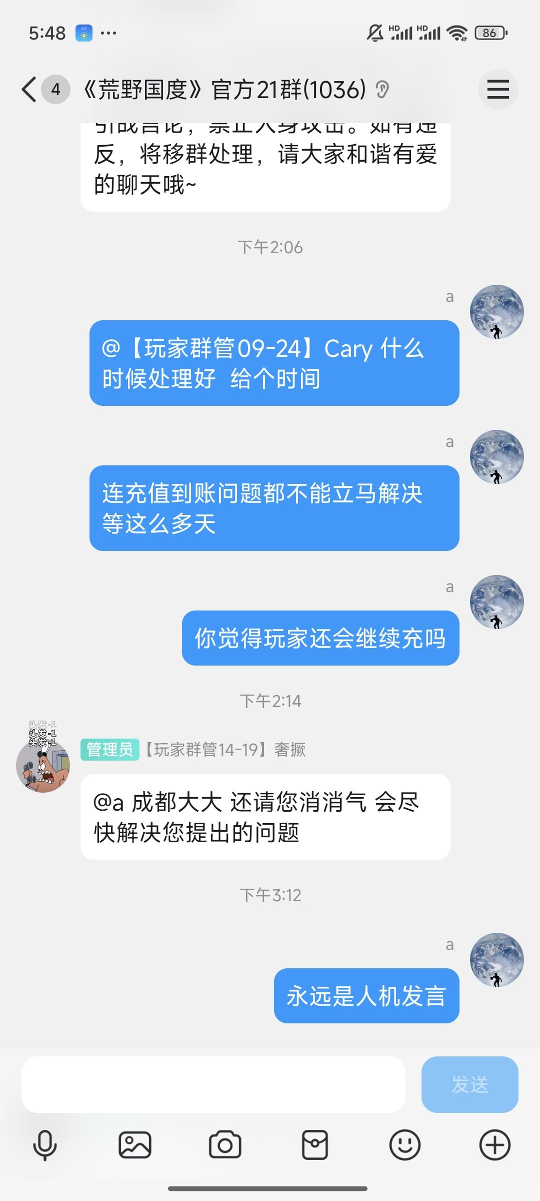 避坑这家公司的游戏 4