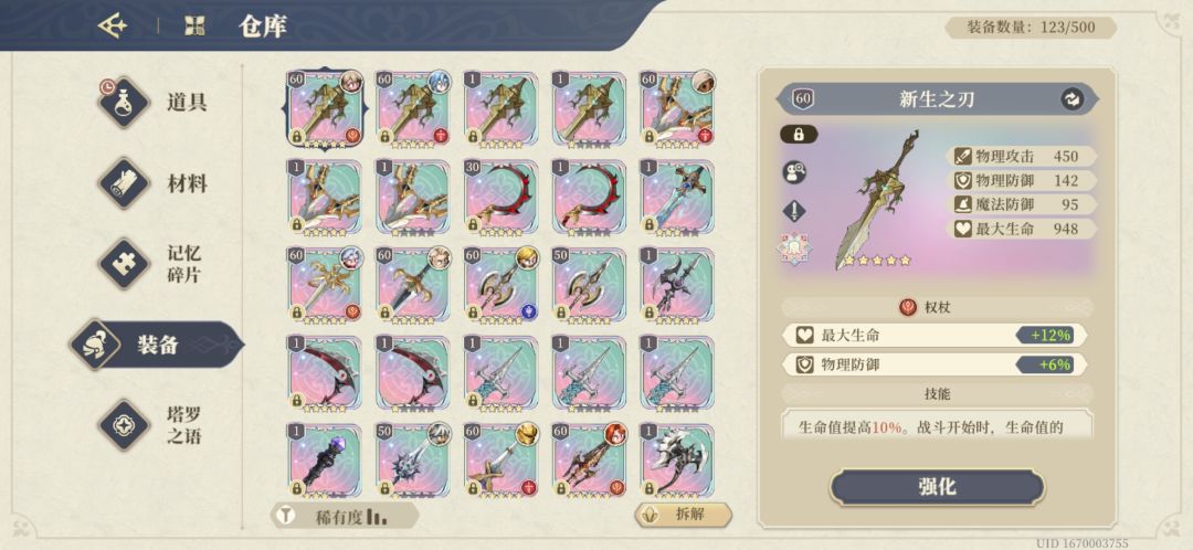自玩TAP号,帮估一下 4