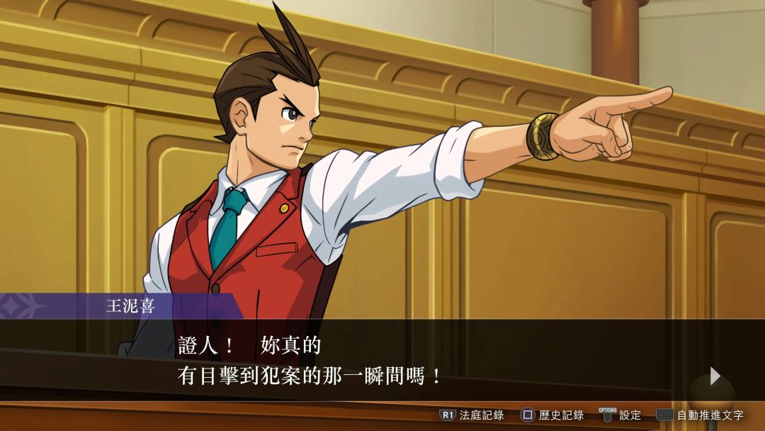 【手游推荐】逆转裁判123456精选集直装版 6