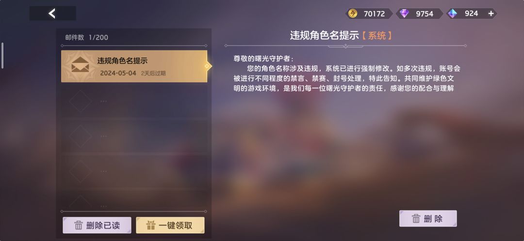强制更改用户昵称 1