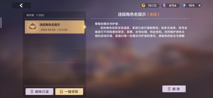 强制更改用户昵称截图