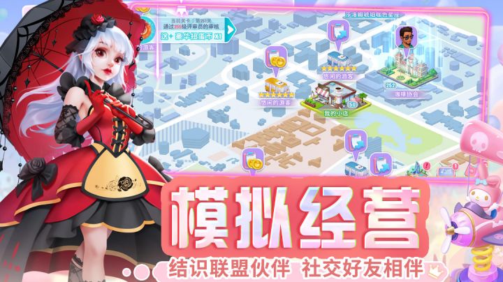 今日锐评:现代Q版经营模拟杂货铺,老玩家细说优缺点截图