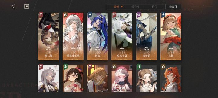 宝子们哪些角色适合洞三?截图