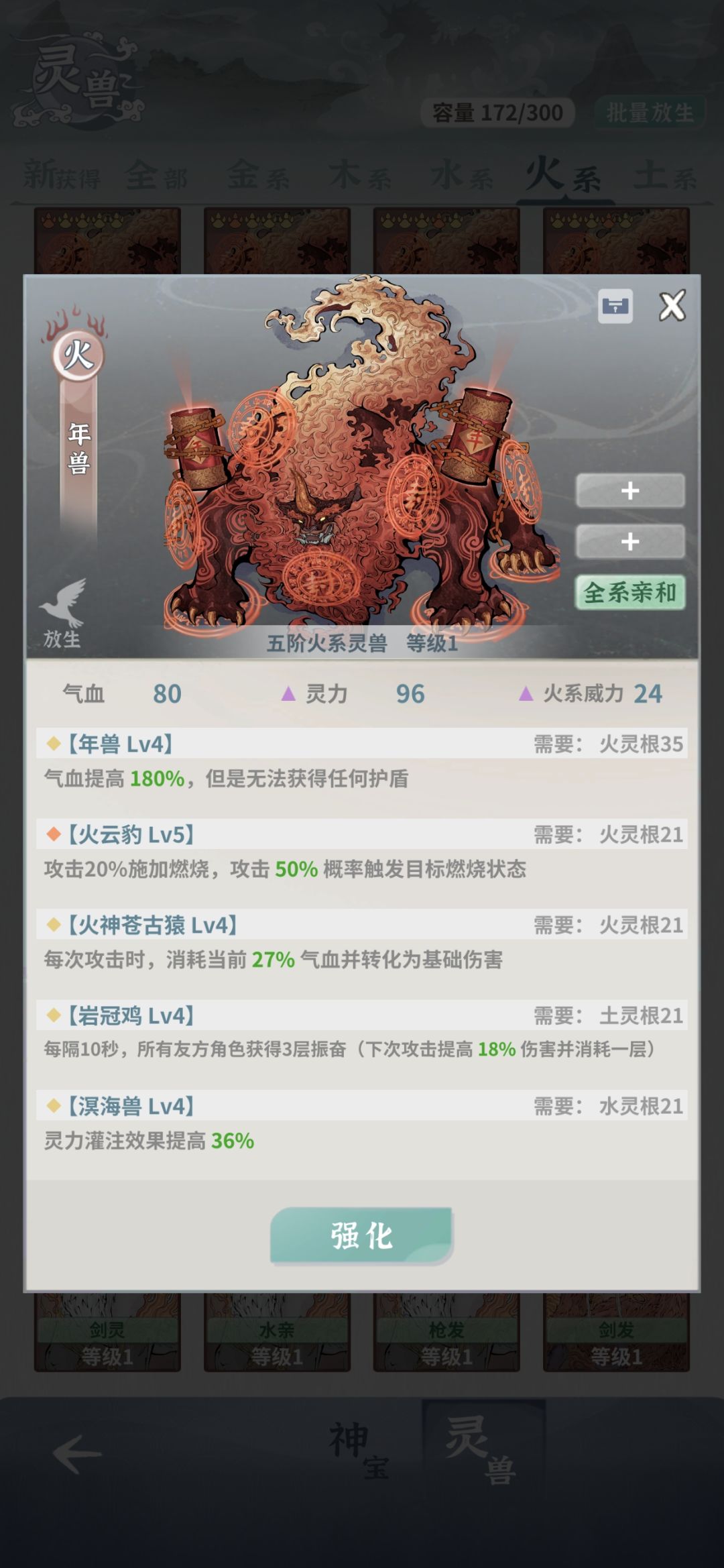 狐狸过渡宠 1