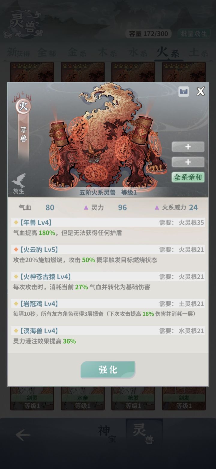 狐狸过渡宠截图