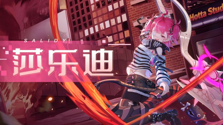 《幻塔》偏爱与信条，莎乐迪拟态PV发布截图