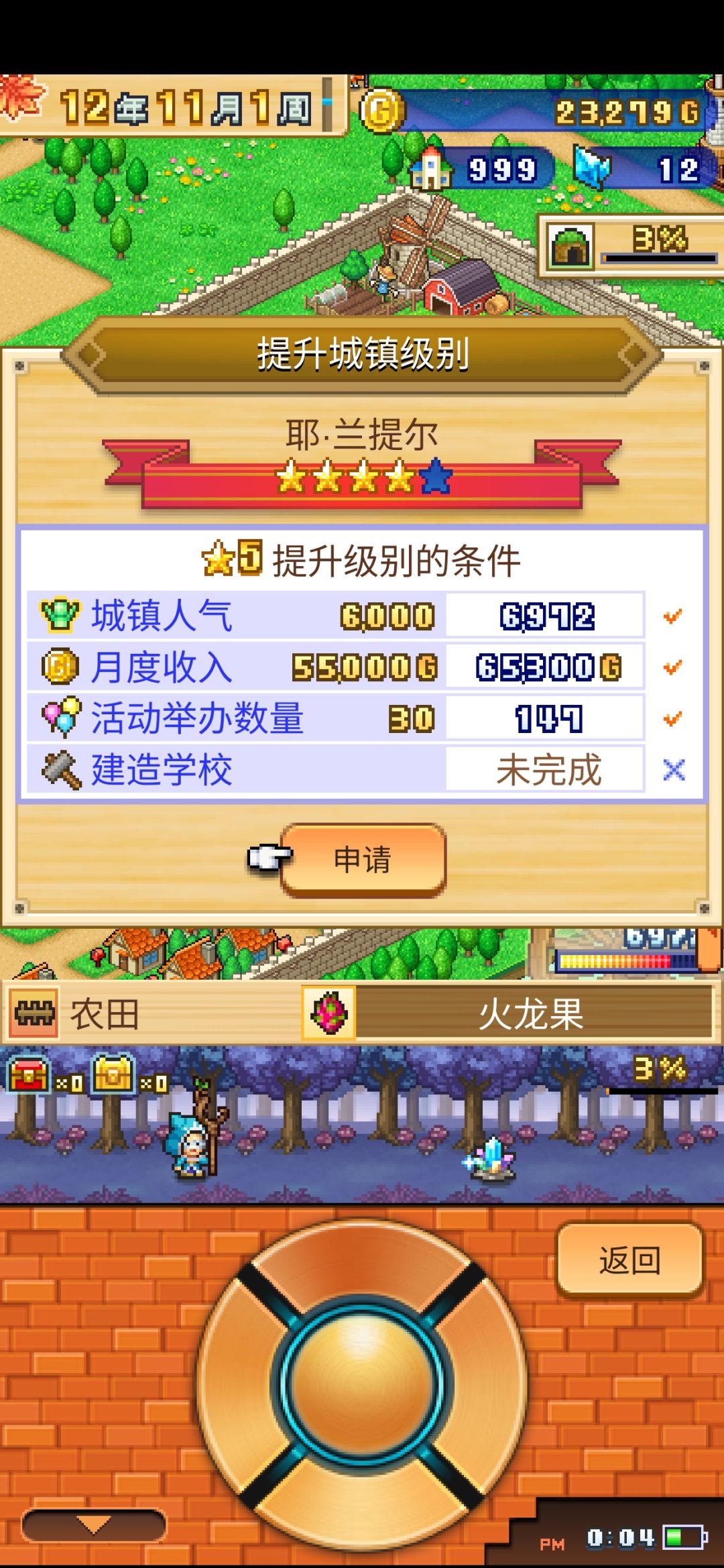 能开学校的人物一直不来怎么办啊? 3