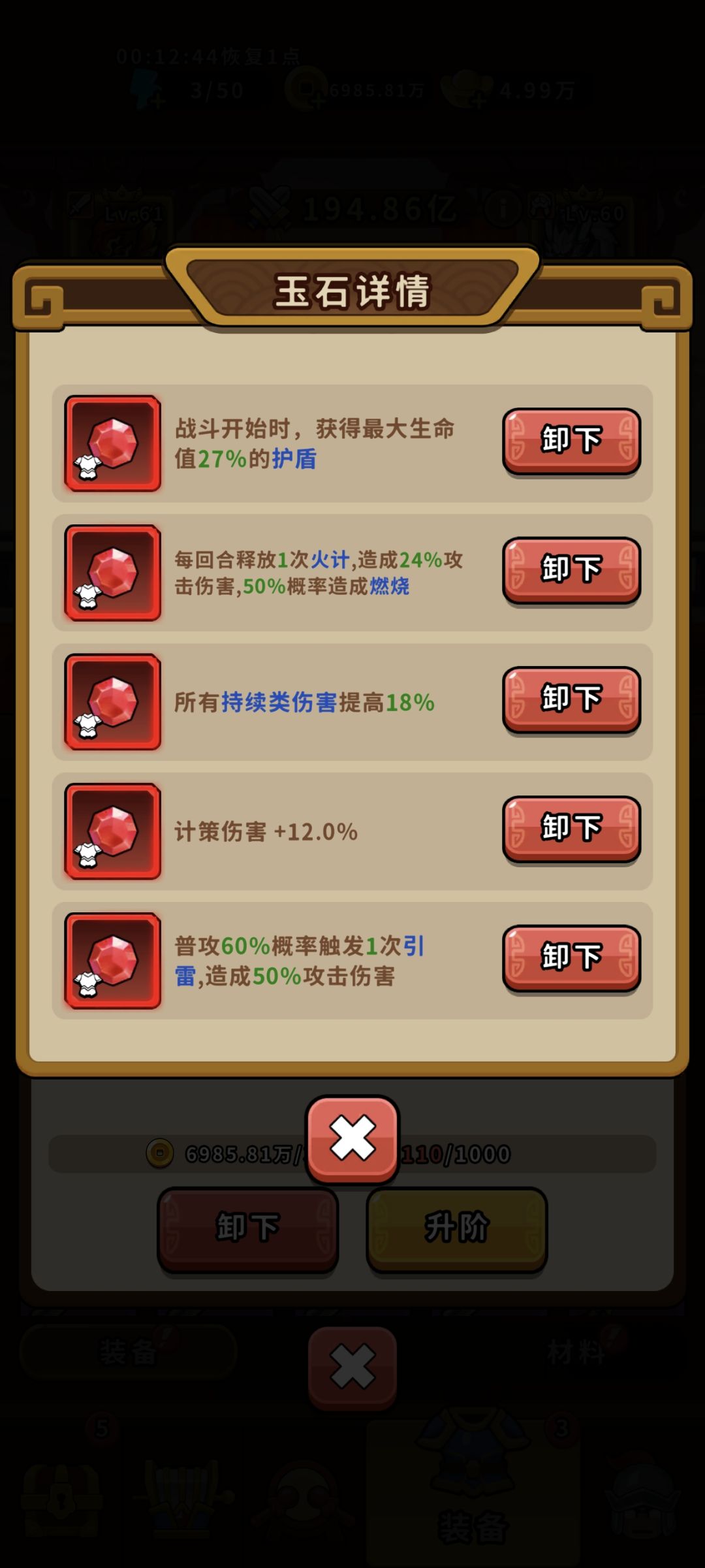 数据异常 2