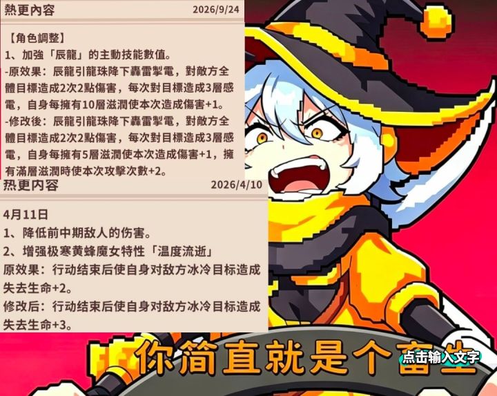 什么嘛，你这不是会增强角色吗，那冰蜂的流失+1怎么个事[表情_丑竟己]我已没招我已气笑我已急哭
（没有拉踩角色的想法，早期我还做过常规滋润龙攻略）截图