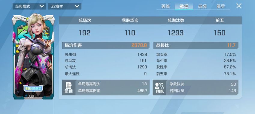 高能英雄 浙江省一夜幕 有排位搭子吗 2