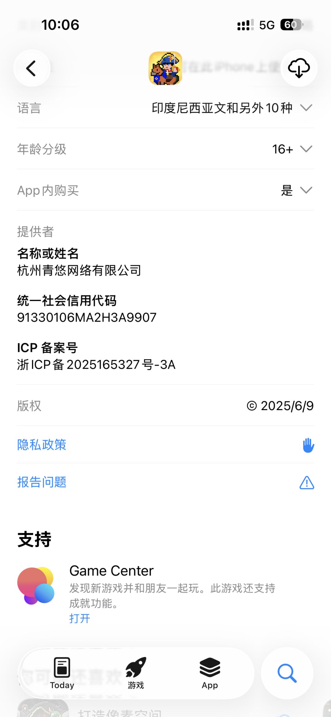 买了试玩后感觉不好玩，申请退款被拒绝，苹果官方打完电话让我联系你们截图