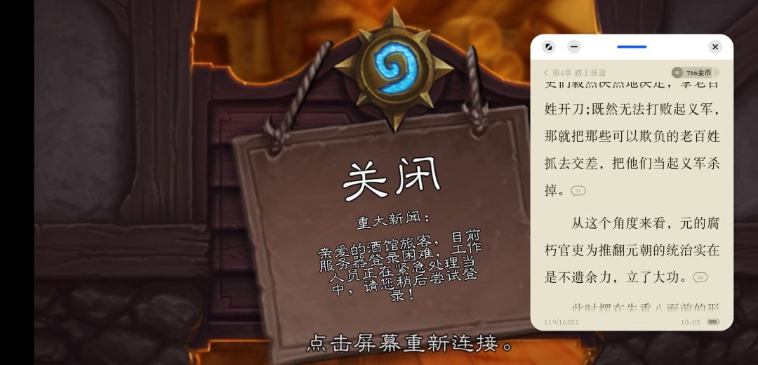 小女子浅议炉石传说服务器之崩溃 2