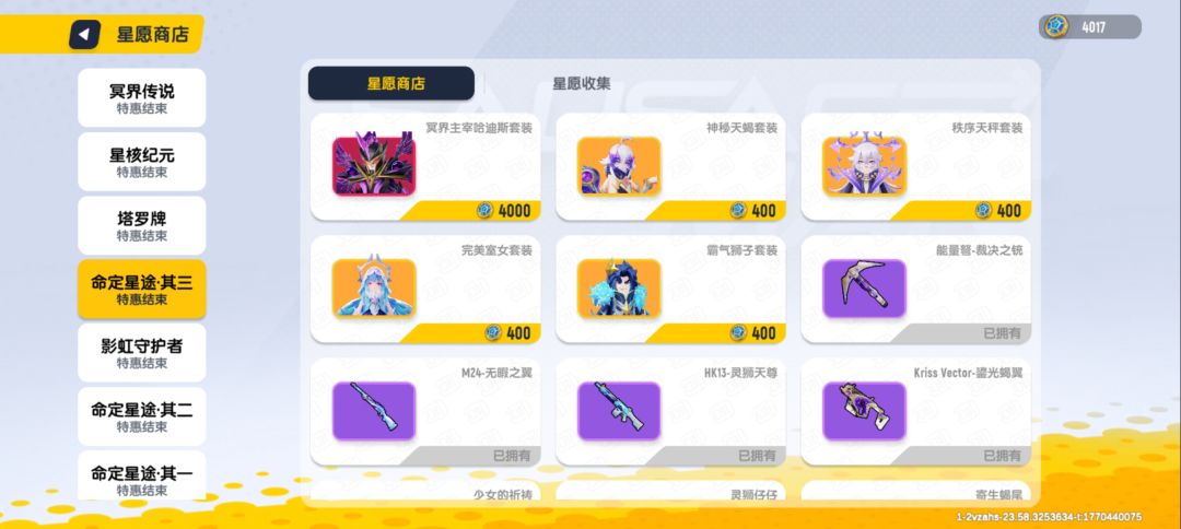 4017该换什么? 5