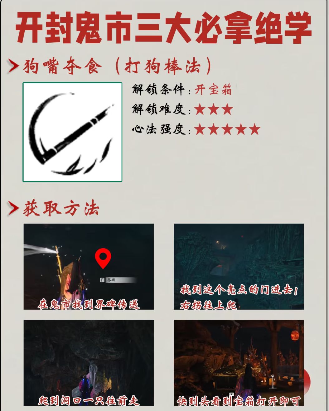 燕云十六声开封鬼市三大必拿绝学截图