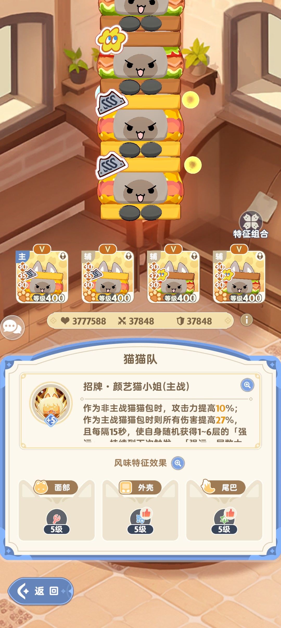 卡级后的第245天展示 5