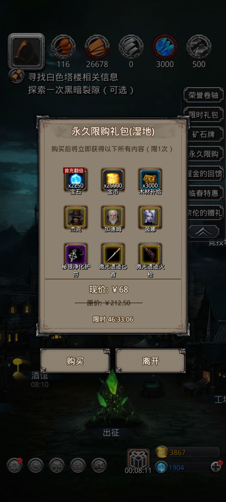 这个时间过了，是不是就买不了截图