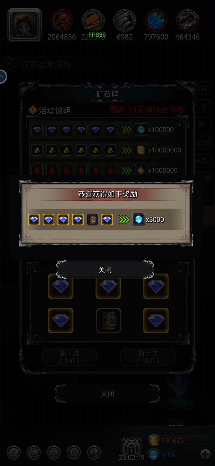 矿石牌好东西截图