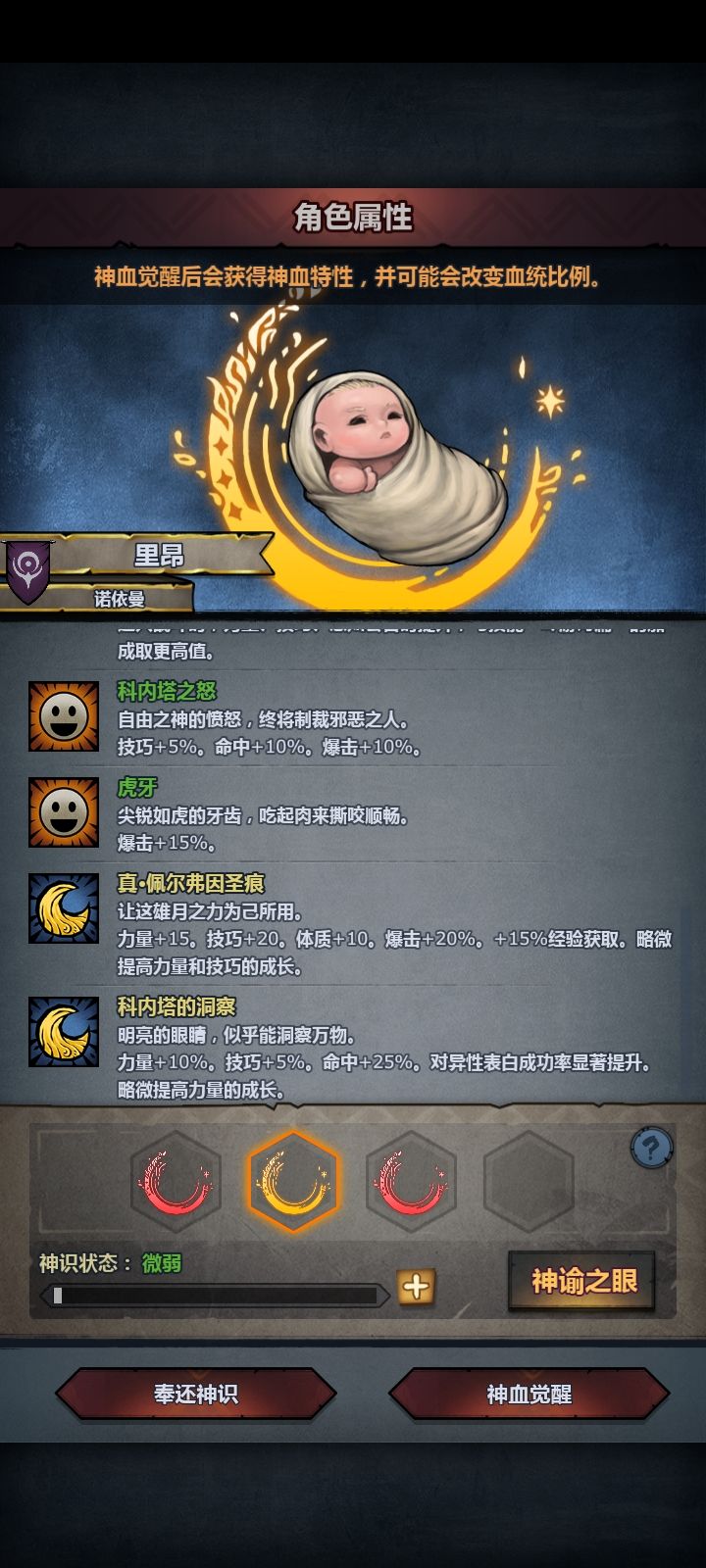 这样的神子可以妥了吗? 4