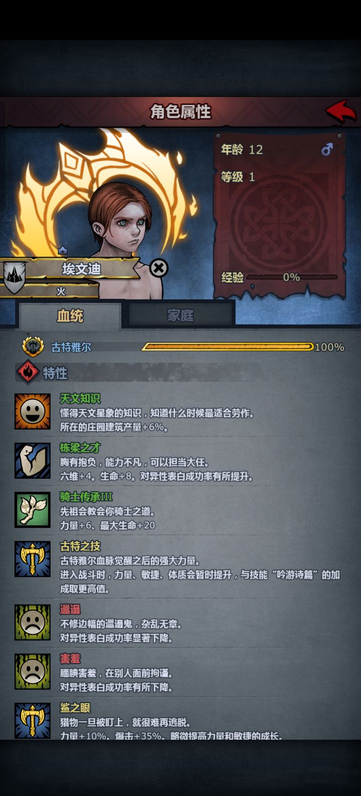 这家伙还能要吗截图