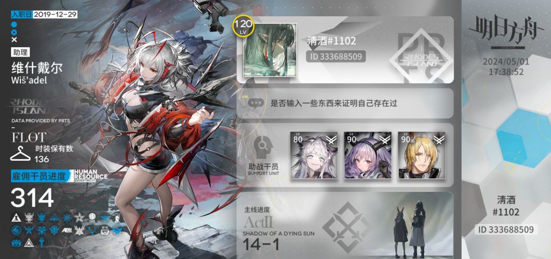 好友位增加了 1