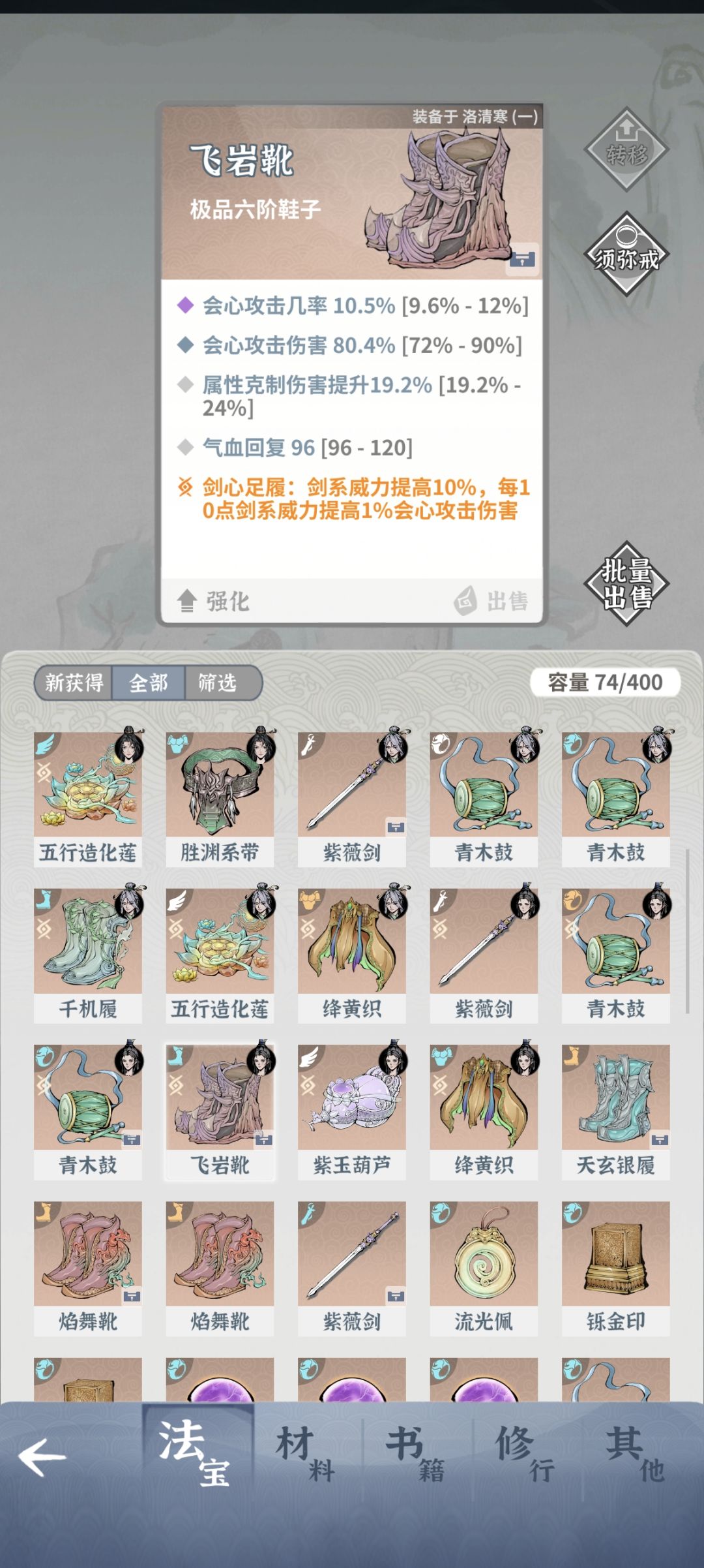 求求求求求赐教!玩了快20天了!!! 5