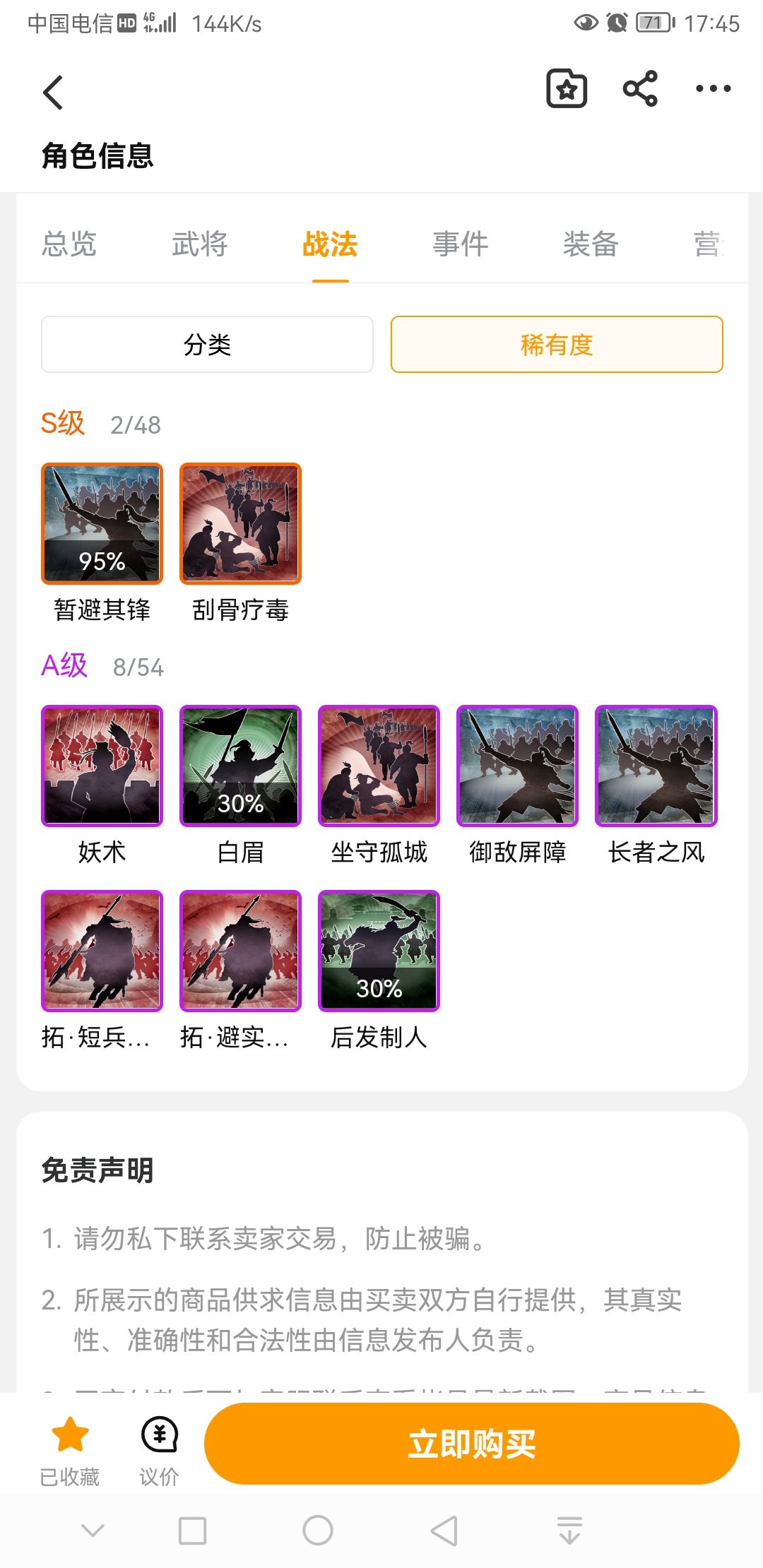 新人 4
