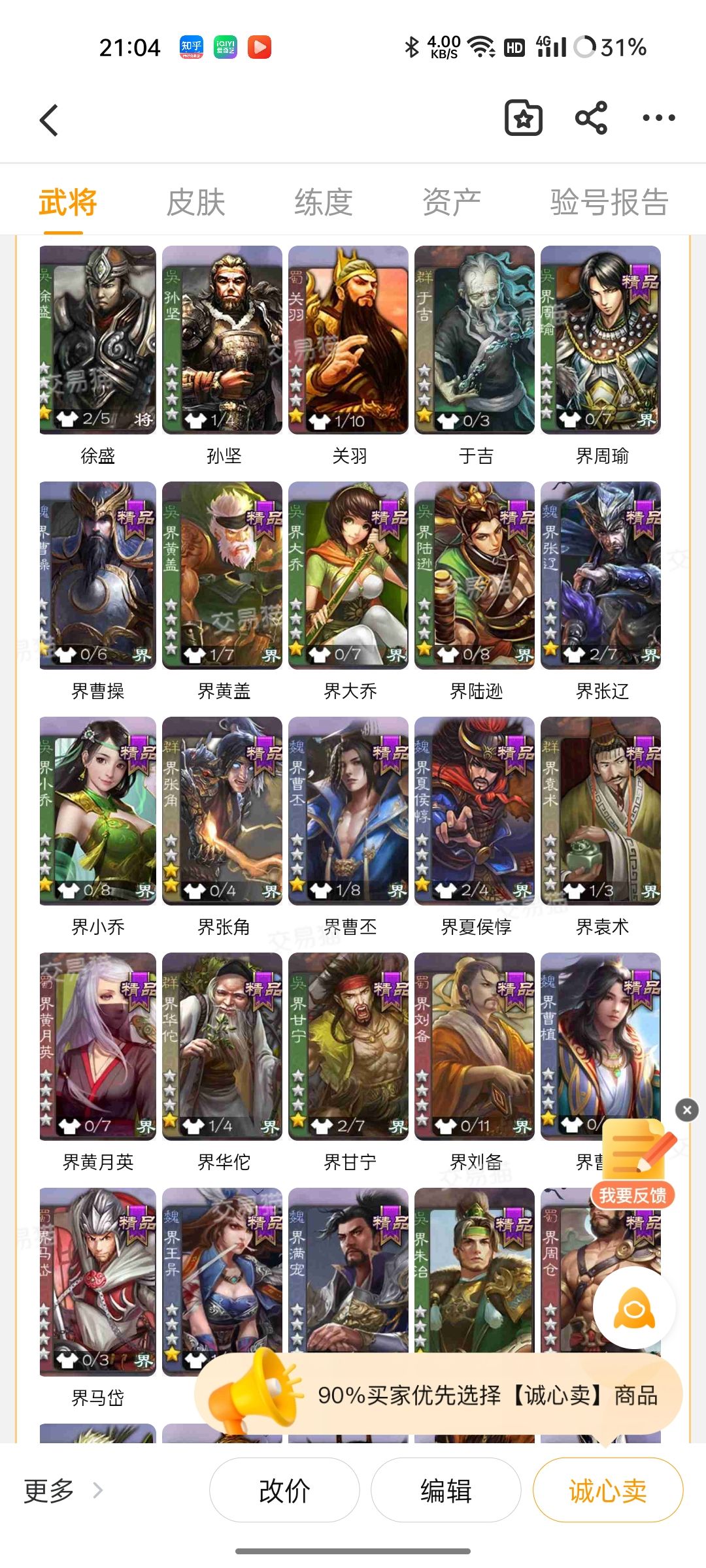 哥哥们，我是新手，别打击我 6