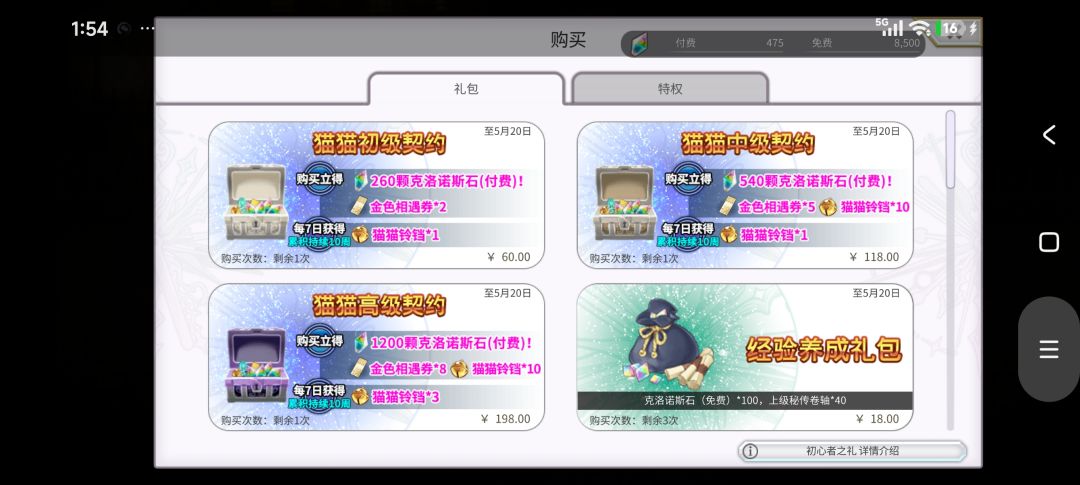 猫铃铛问题 这个至5月20日 1