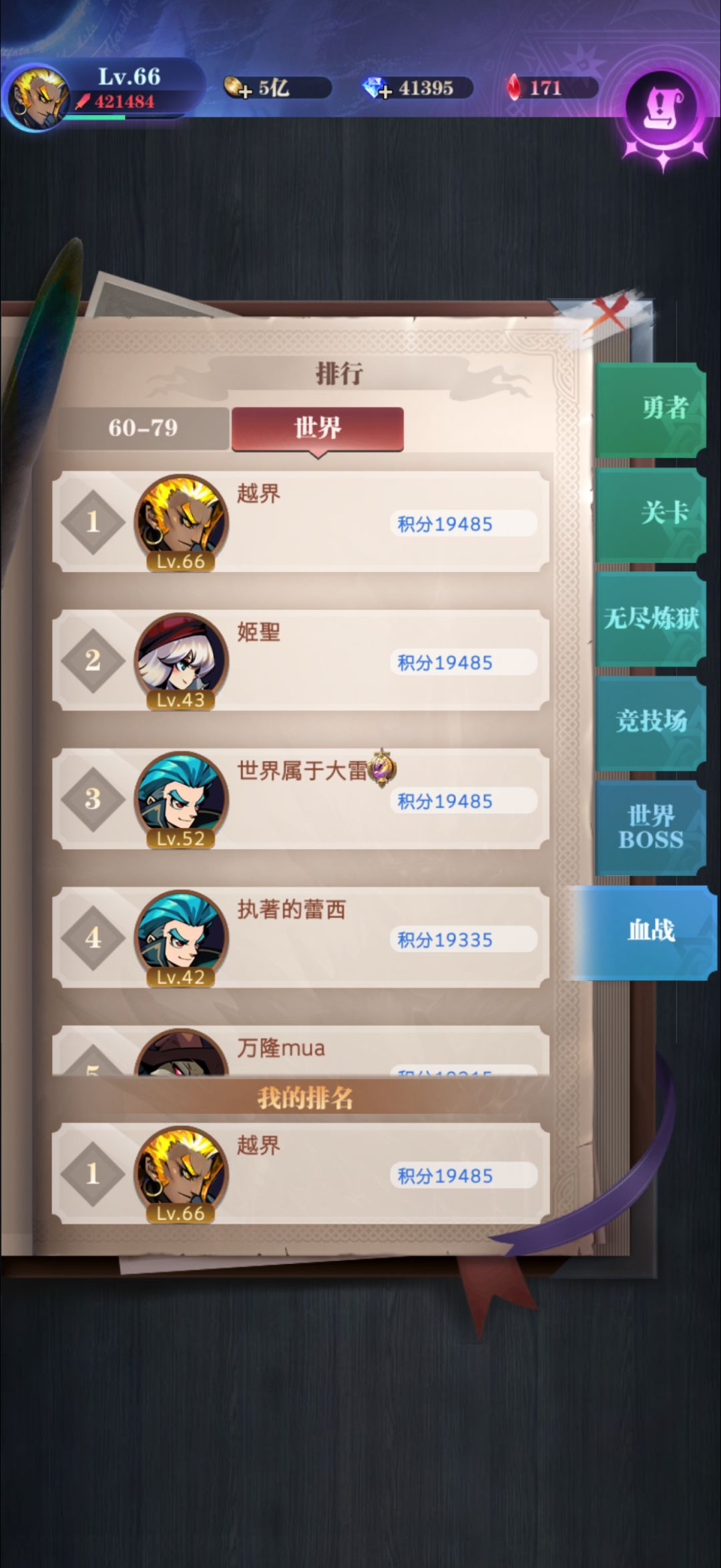 萌新开服 5天 打卡 古代战争 1