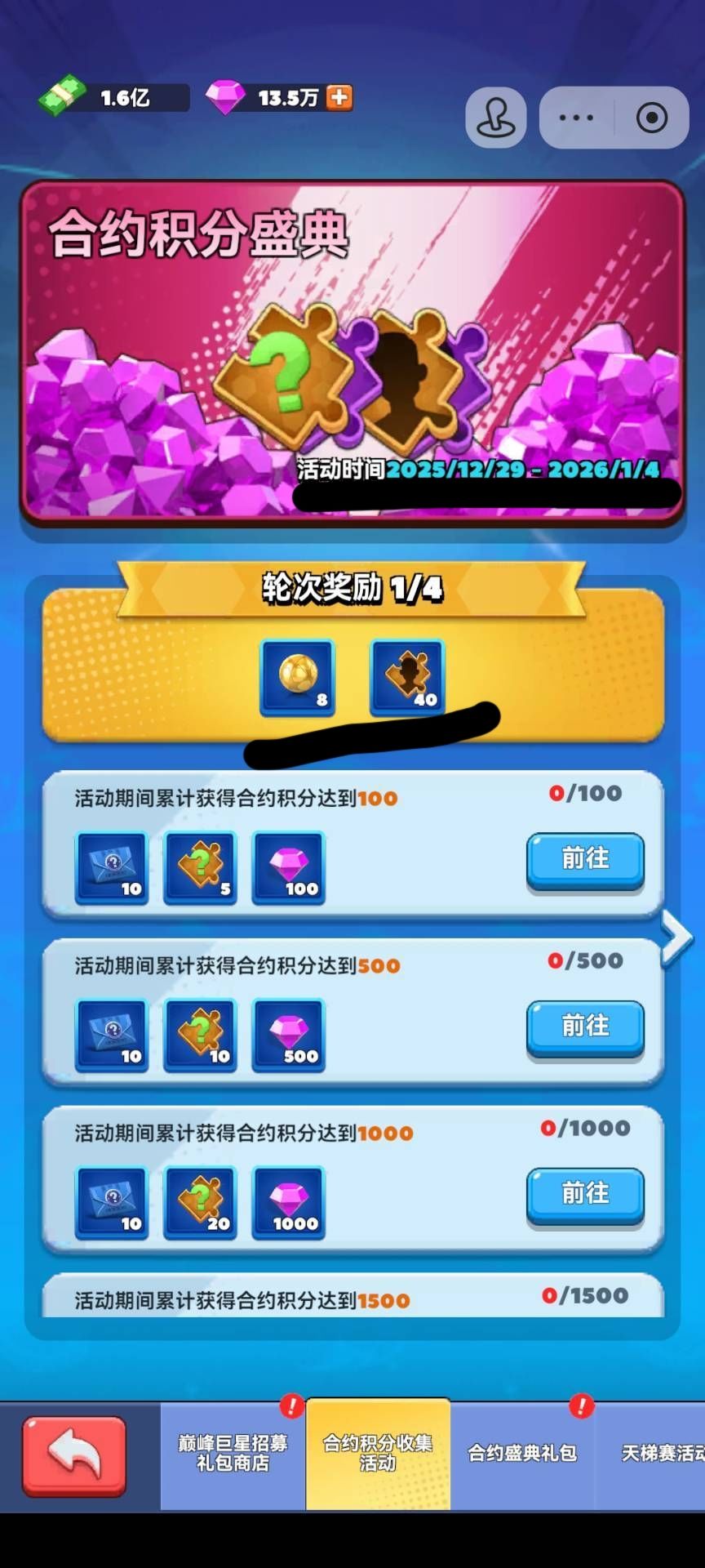 顶级垃圾游戏 2